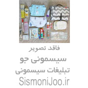 چادر مسافرتی کودک نوزادی سیسمونی